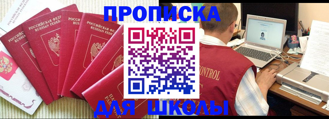 временная регистрация надежно в Копейске