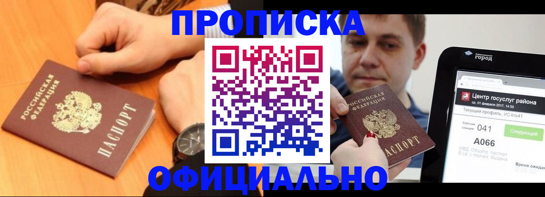 прописка поиск в Копейске