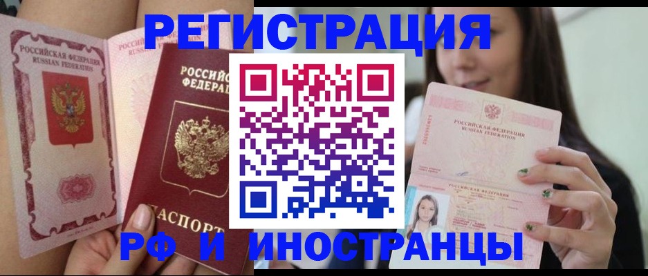 купить прописку в Копейске
