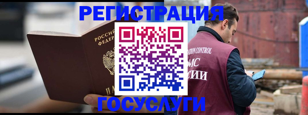 прописка законно в Копейске