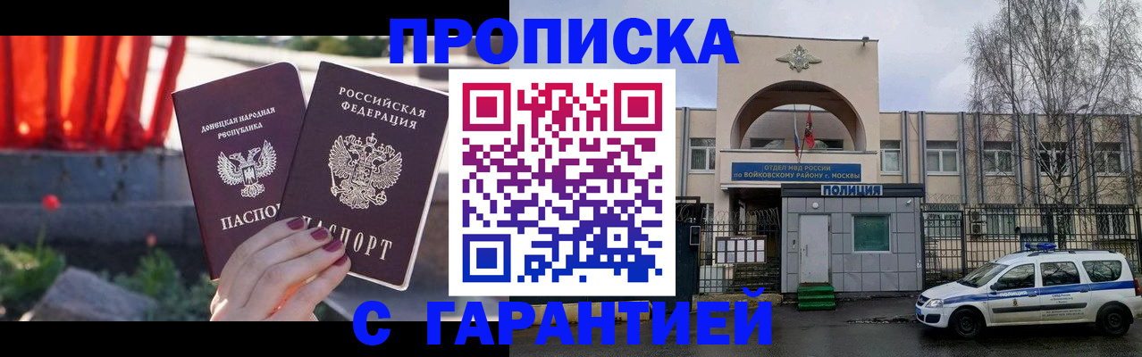 пропишу в квартире в Копейске