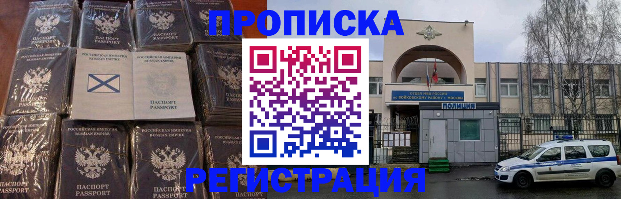 прописка для кредита в Копейске